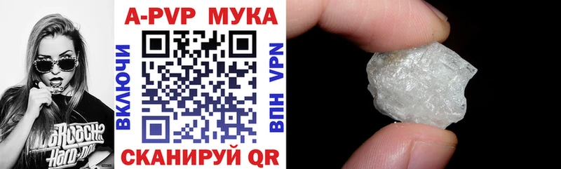 Альфа ПВП Соль  Купить  Знаменск 