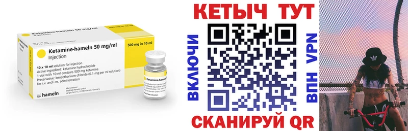 Купить где Знаменск Кетамин VHQ