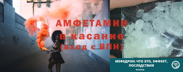 мяу мяу кристалл Россошь