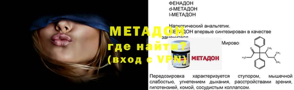 мяу мяу кристалл Россошь